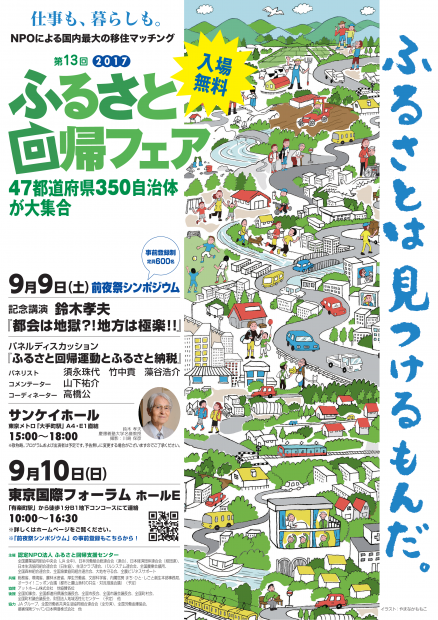 チラシ表