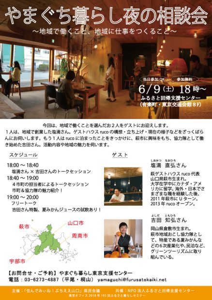 20180609yamaguchi-2