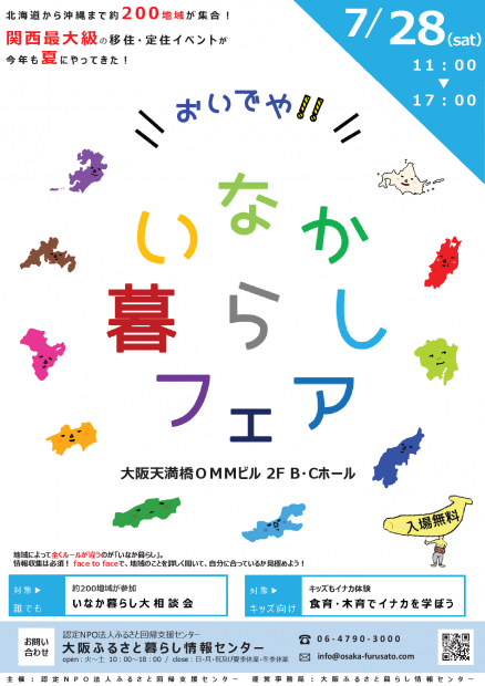 【チラシ大人用】（表）