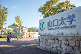 山口大学