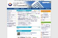 やまぐち産業振興財団