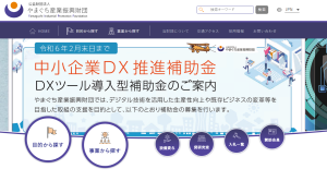 やまぐち産業振興財団